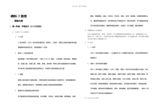 UI设计培训课程内容