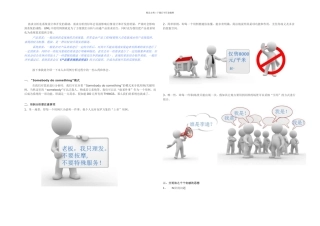 UML系统分析与设计用例图和活动图