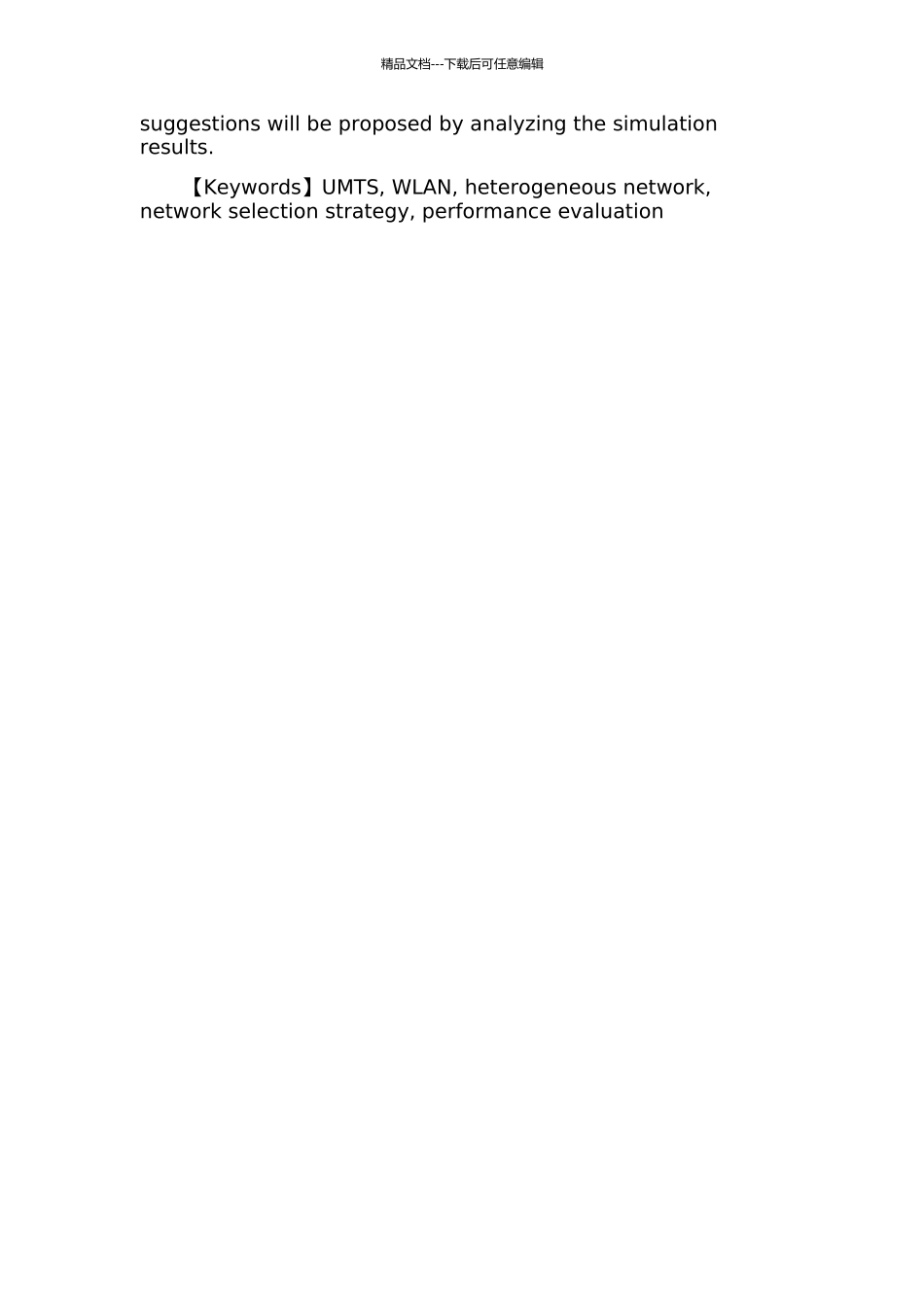 UMTS蜂窝—WLAN异构网络中的网络选择策略研究的开题报告_第2页