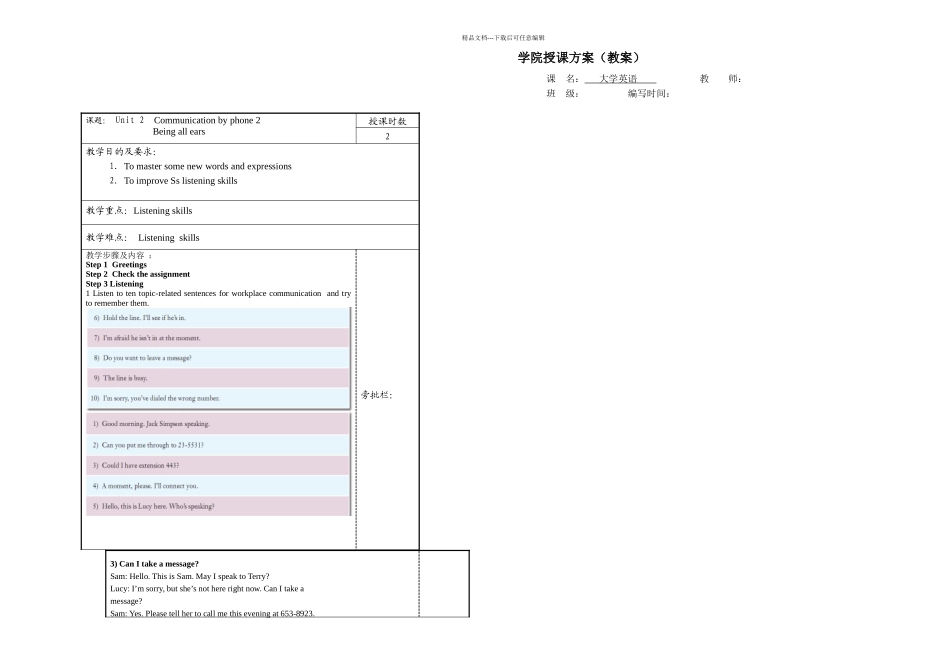Unitcommunicationbyphone新编实用英语四_第2页