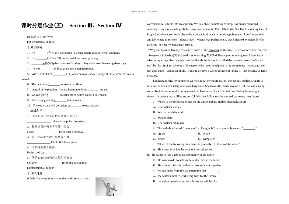 Unit-2-课时分层作业5_第1页
