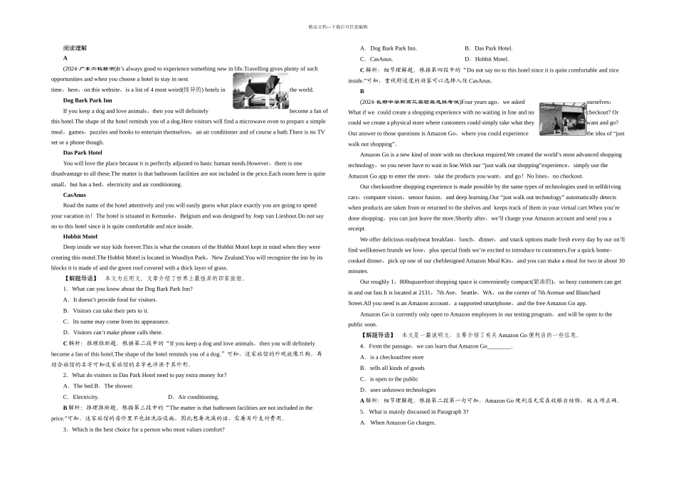 Unit-课时练-阅读理解提速练_第1页