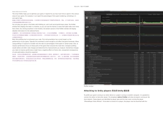 UnityD性能消耗分析器
