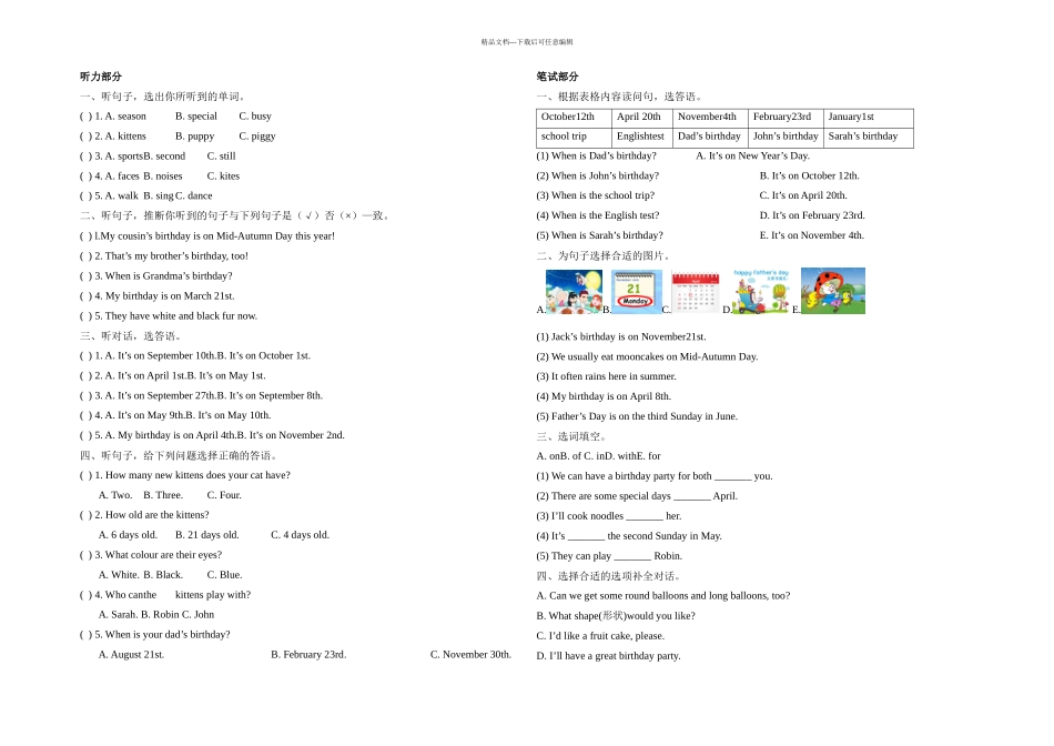 UnitWhenisEaster单元测试题及答案_第1页