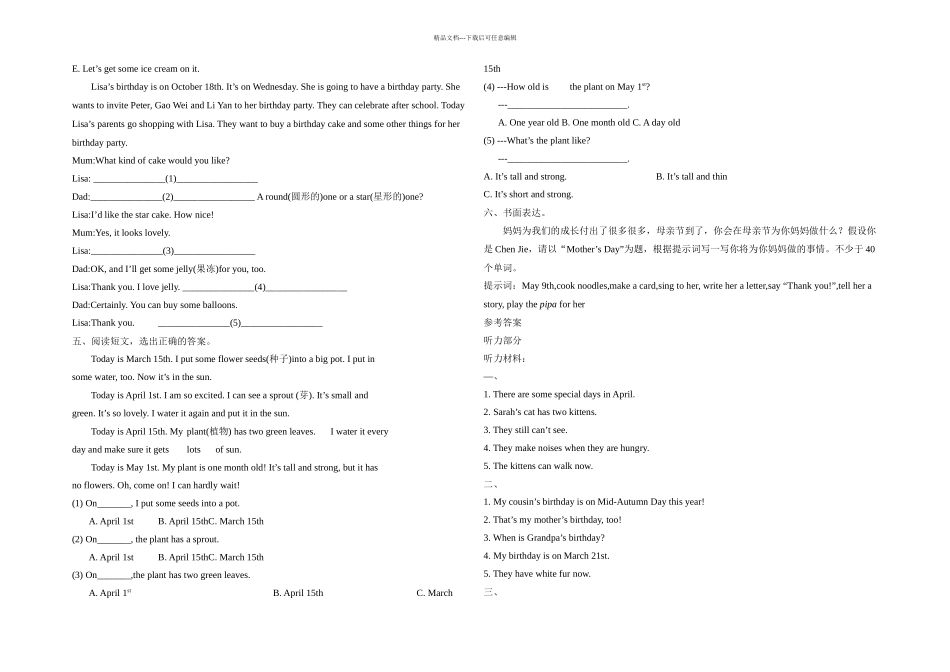 UnitWhenisEaster单元测试题及答案_第2页
