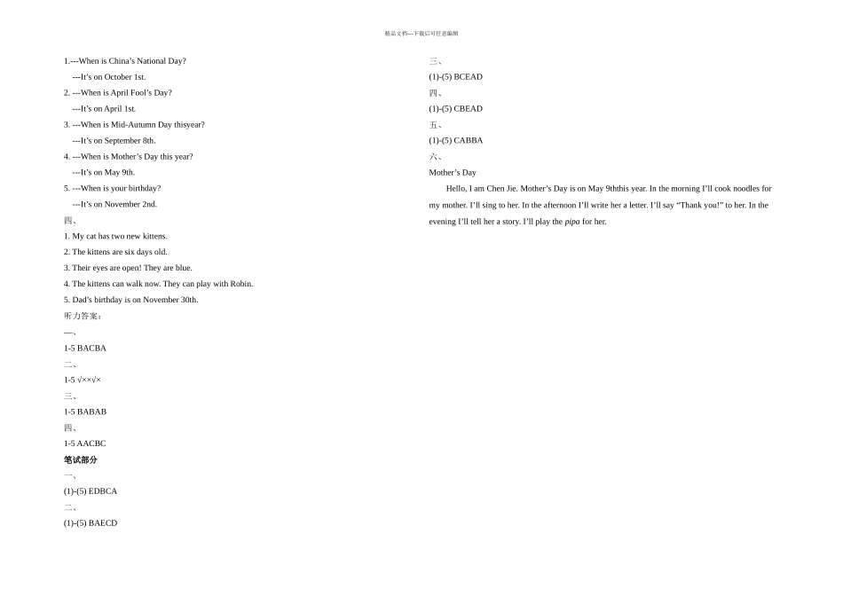UnitWhenisEaster单元测试题及答案_第3页