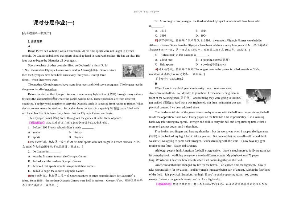 Unit课时分层作业_第1页