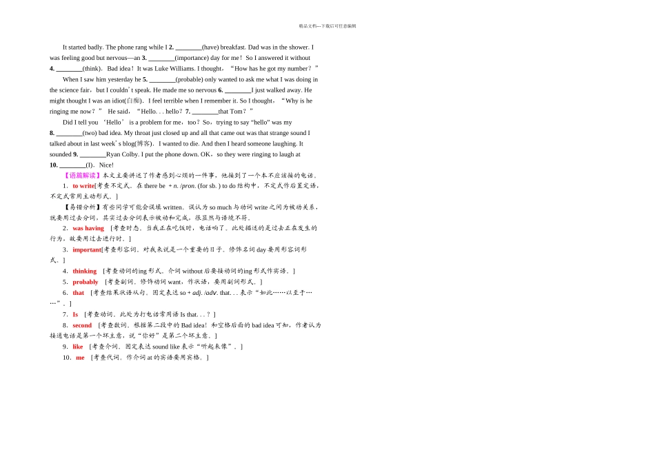 Unit课时分层作业_第3页