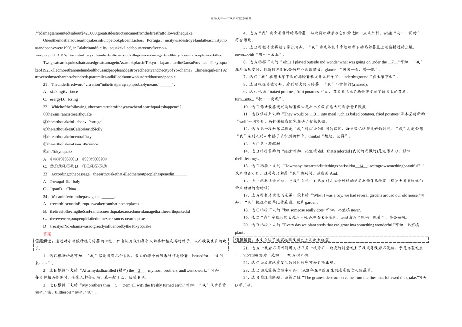 Unit-Earthquakes语篇演练十七_第2页