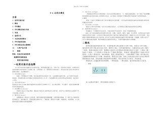 UPS关键知识与培训
