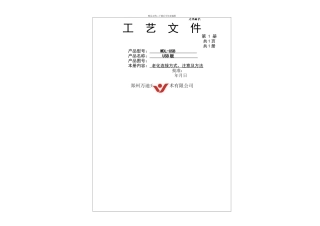 USB板老化连接注意及方法