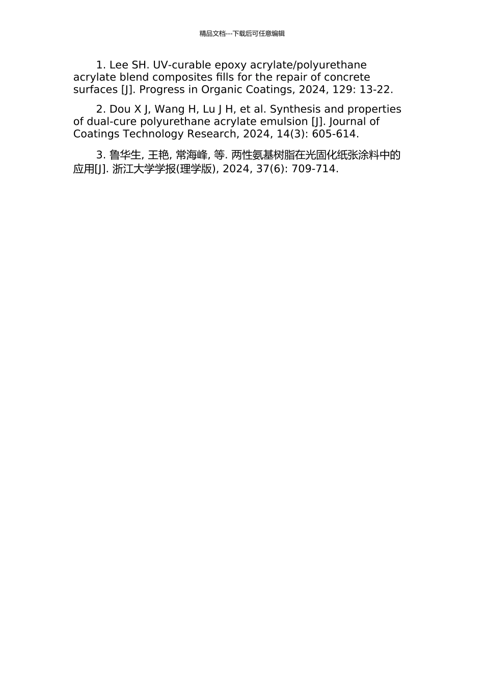 UV固化水性环氧丙烯酸酯纸张涂料的制备及性质的开题报告_第2页