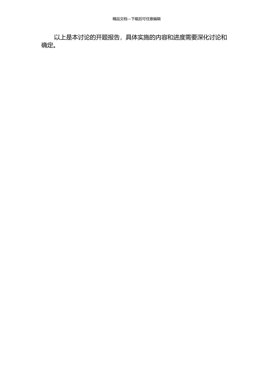 UV调节角质形成细胞VEGFRs表达和激活及其功能和机制研究的开题报告_第2页