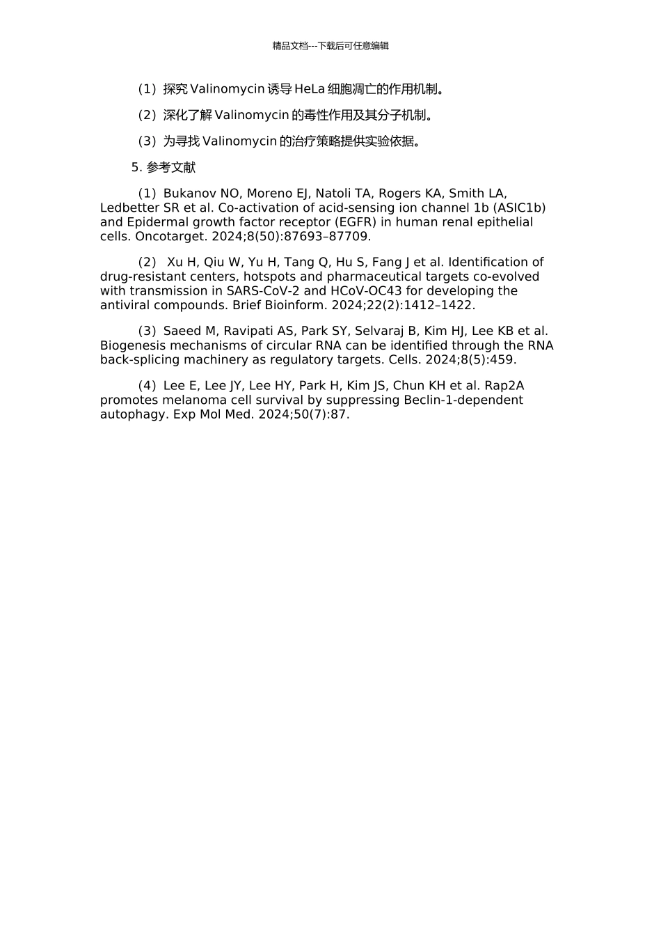 Valinomycin诱导HeLa细胞凋亡的作用机制研究的开题报告_第2页
