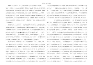 VBA入门指南—如何看懂代码