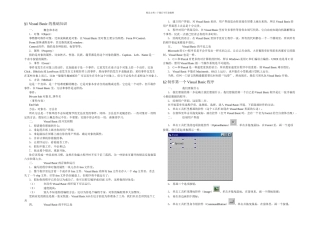 VB基础学习资料