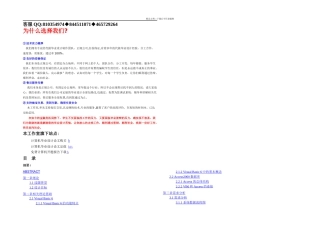 VB仓库管理系统论文