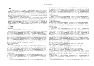 VB语言在锅炉热力计算中的应用