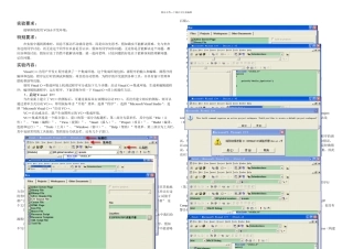 VC上机实验手册