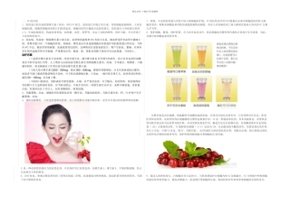 VC的功效与禁忌