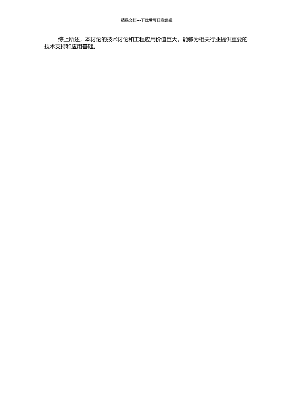 VDR雷达图像网络通信技术的研究与实现的开题报告_第2页