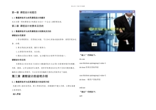 vfp做的企业人事管理系统