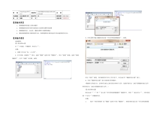 vfp程序设计作业数据库的创建