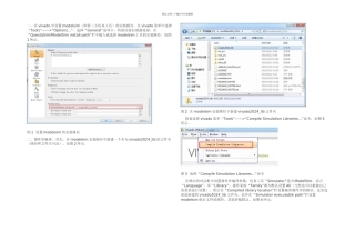 vivado与modelsim和器件库编译
