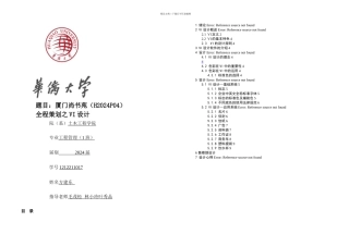 VI设计毕业论文