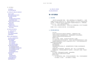 vmware桌面云建设方案