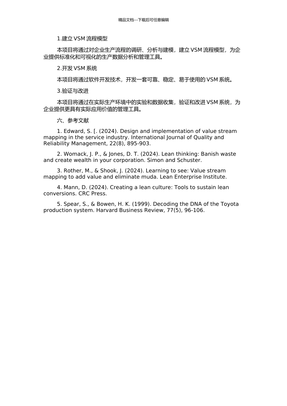 VSM系统的设计与实现的开题报告_第2页