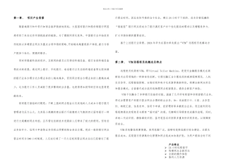 VTM行业收集资料