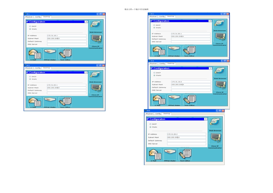 VTP配置加强实例_第2页