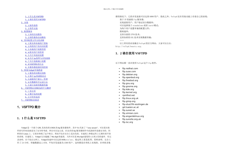 Vsftpd安全配置大全_第1页
