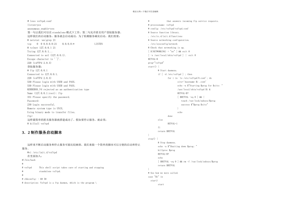 Vsftpd安全配置大全_第3页