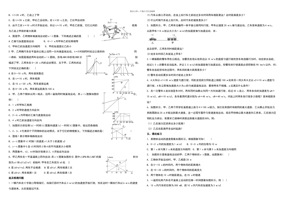 VT图像运动图像剖析_第3页