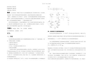 V供电的低噪声带隙基准电压源