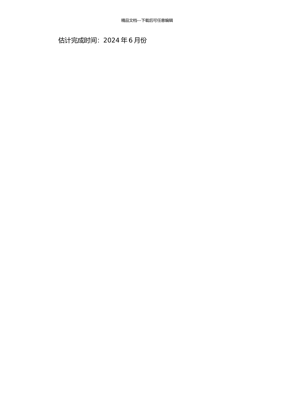 V北京分公司差异化竞争战略评价与对策研究的开题报告_第3页