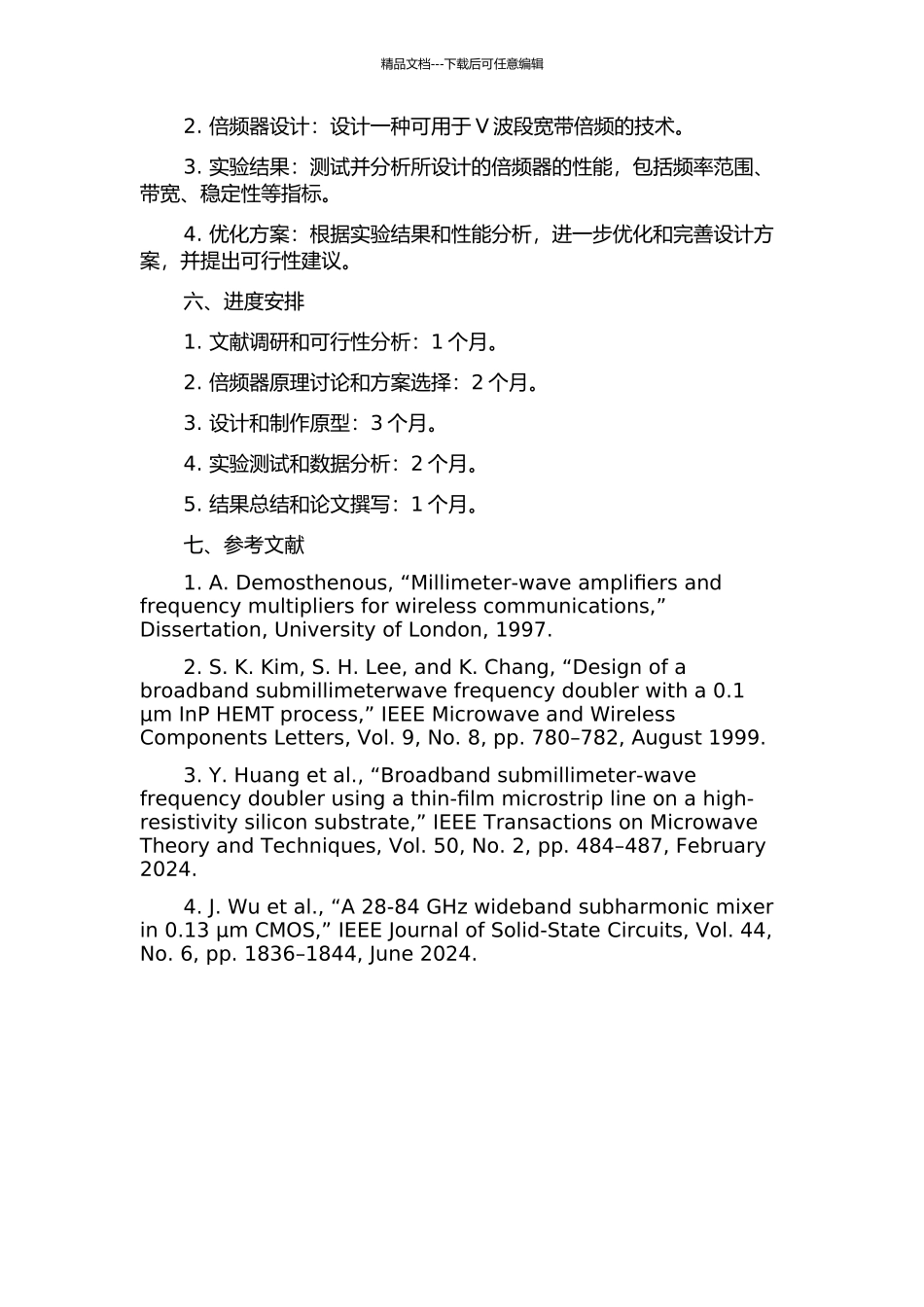 V波段宽带倍频源的研究开题报告_第2页