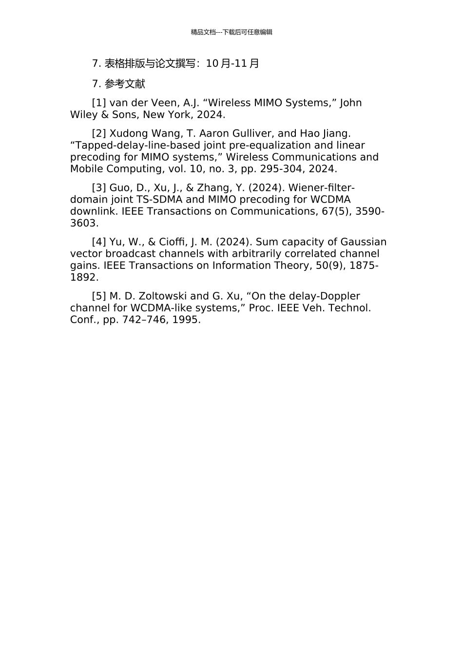 WCDMA系统中MIMO预编码的研究的开题报告_第3页