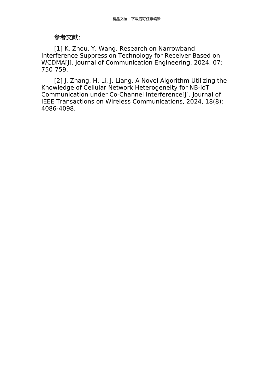 WCDMA系统直放站中抗窄带干扰技术的设计与实现的开题报告_第2页