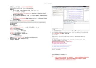 WCS开发指导手册