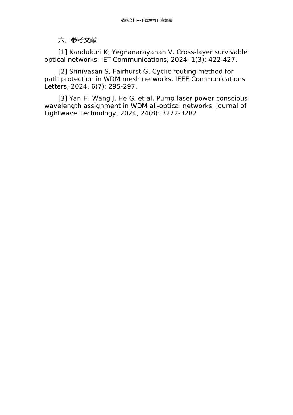 WDM网络中波带疏导算法研究的开题报告_第3页