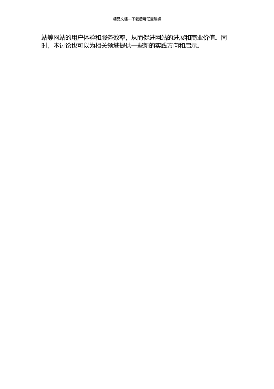 Web-based推荐系统中若干关键问题研究的开题报告_第3页