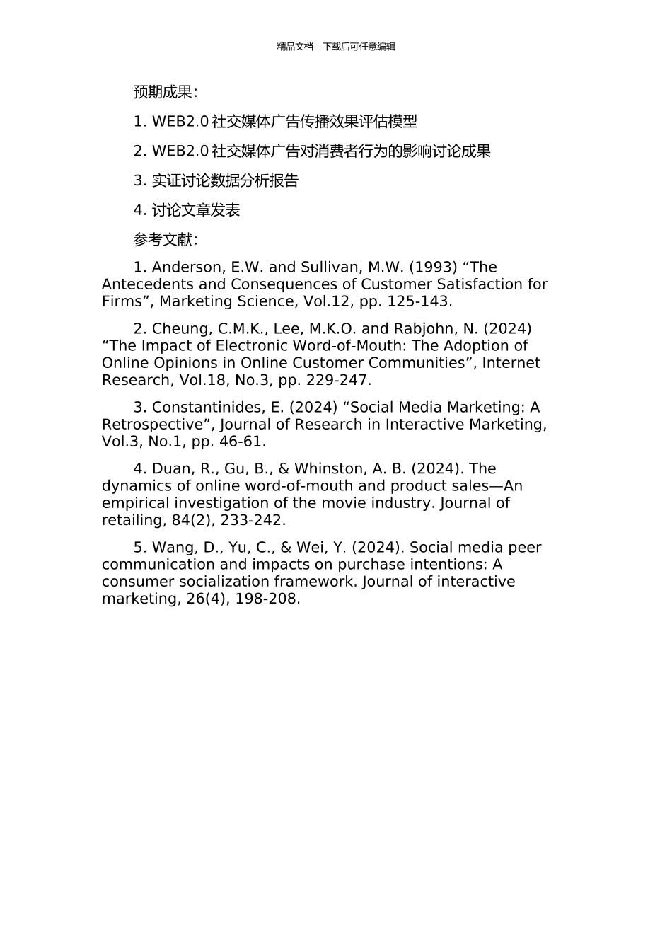 WEB2.0营销传播效果评估研究的开题报告_第2页