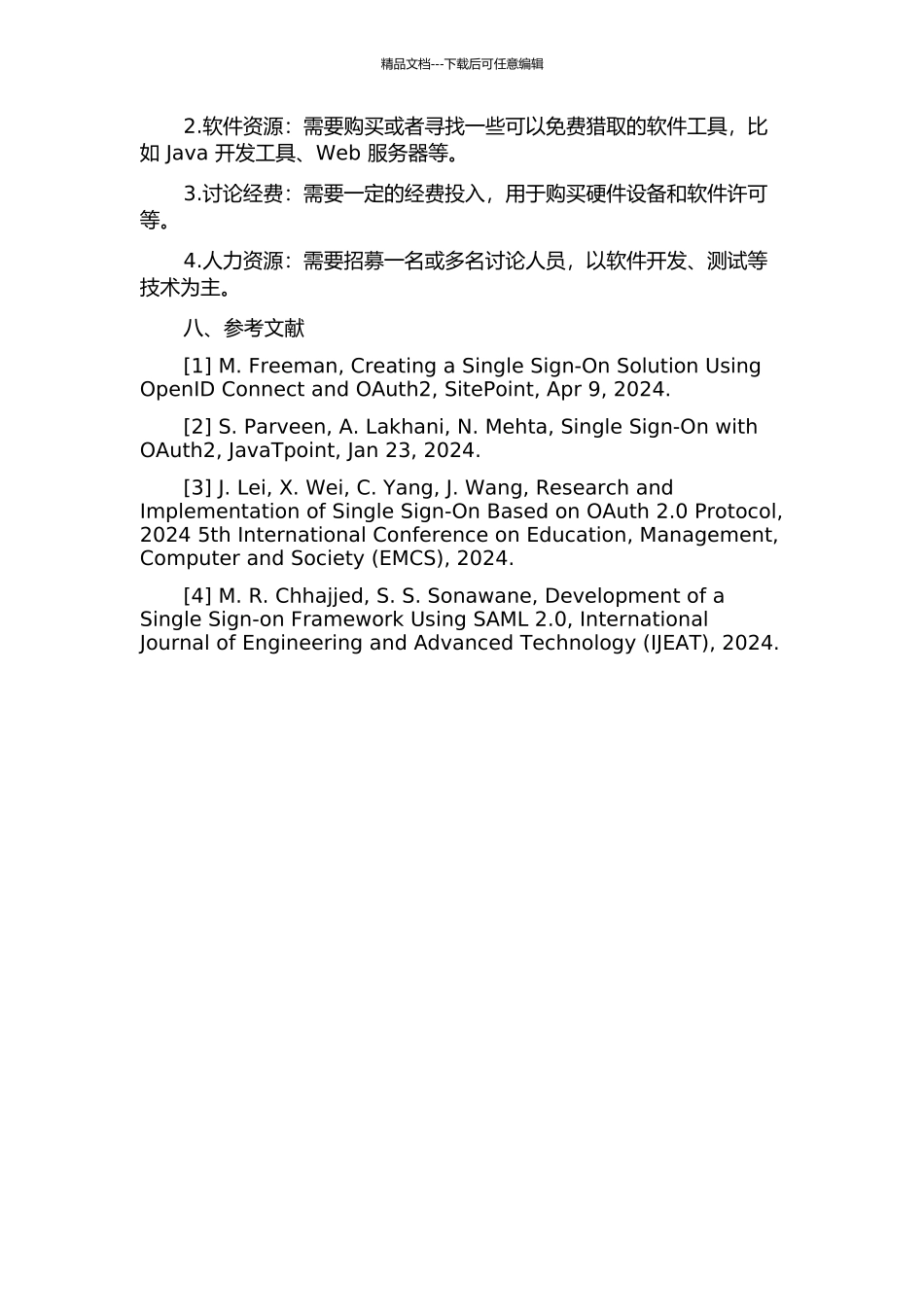 WEB应用中单点登录的分析与设计的开题报告_第3页