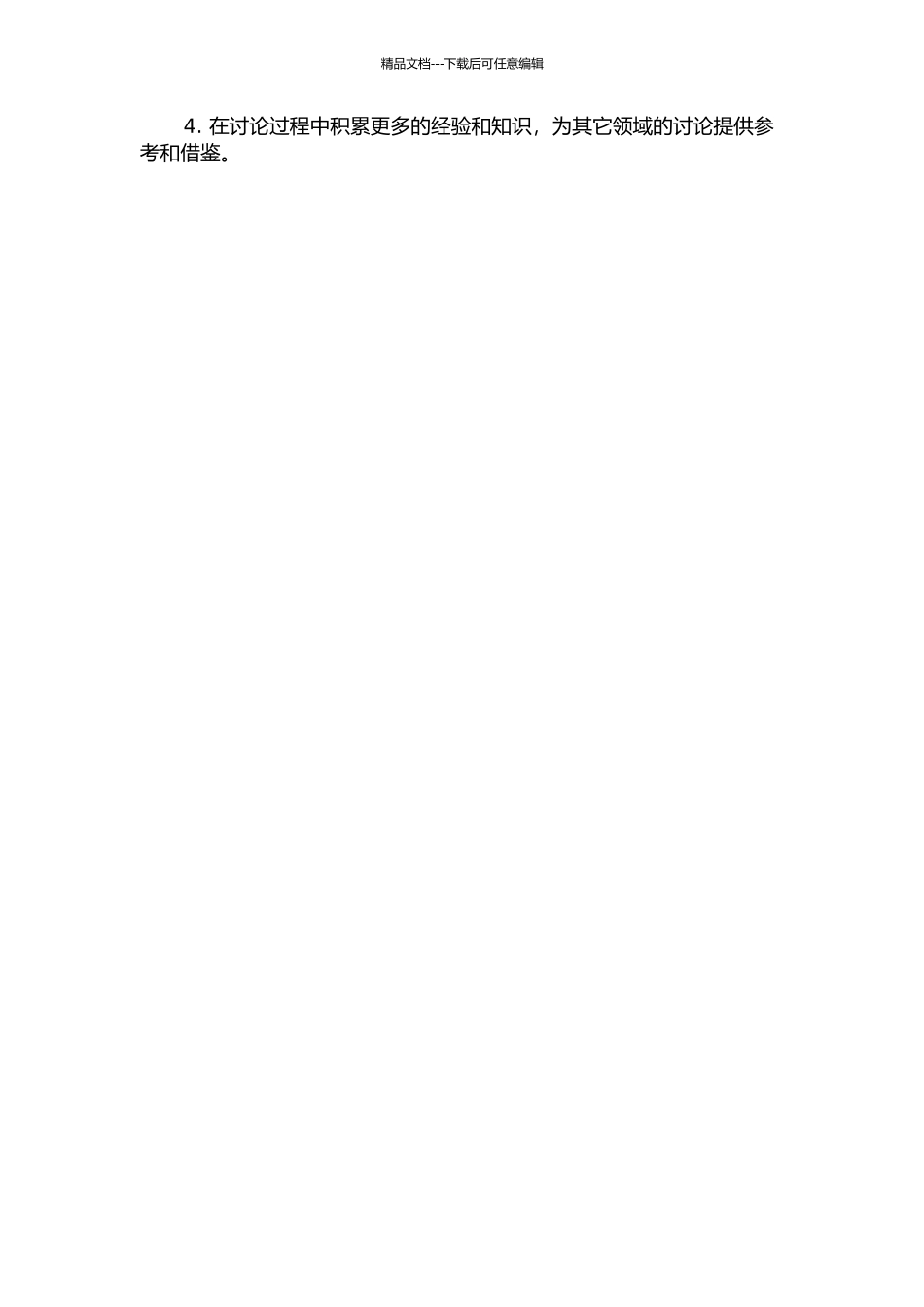 Web应用客户端持久化框架的设计与实现的开题报告_第3页