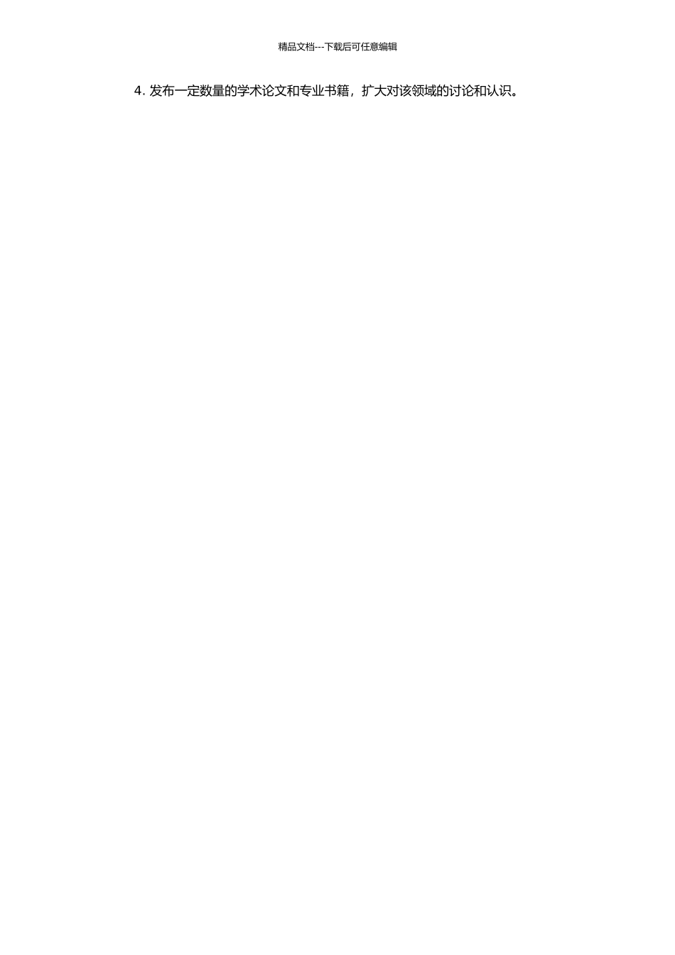 Web挖掘相关问题的研究的开题报告_第2页