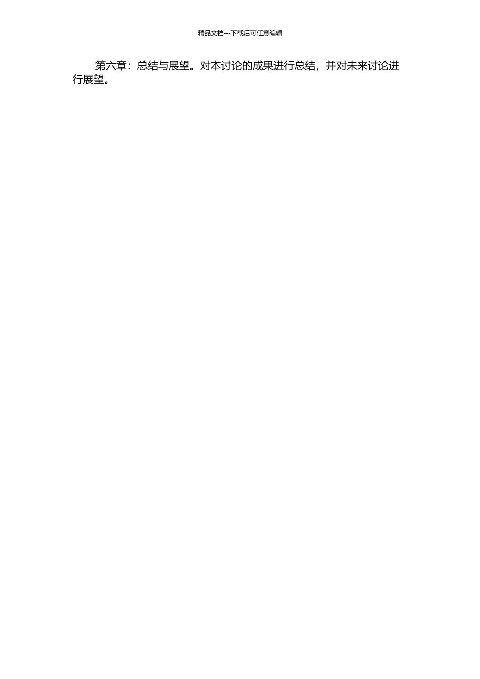 Web服务可信性评估与推荐方法研究的开题报告_第3页