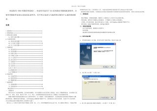 web考勤软件操作说明书